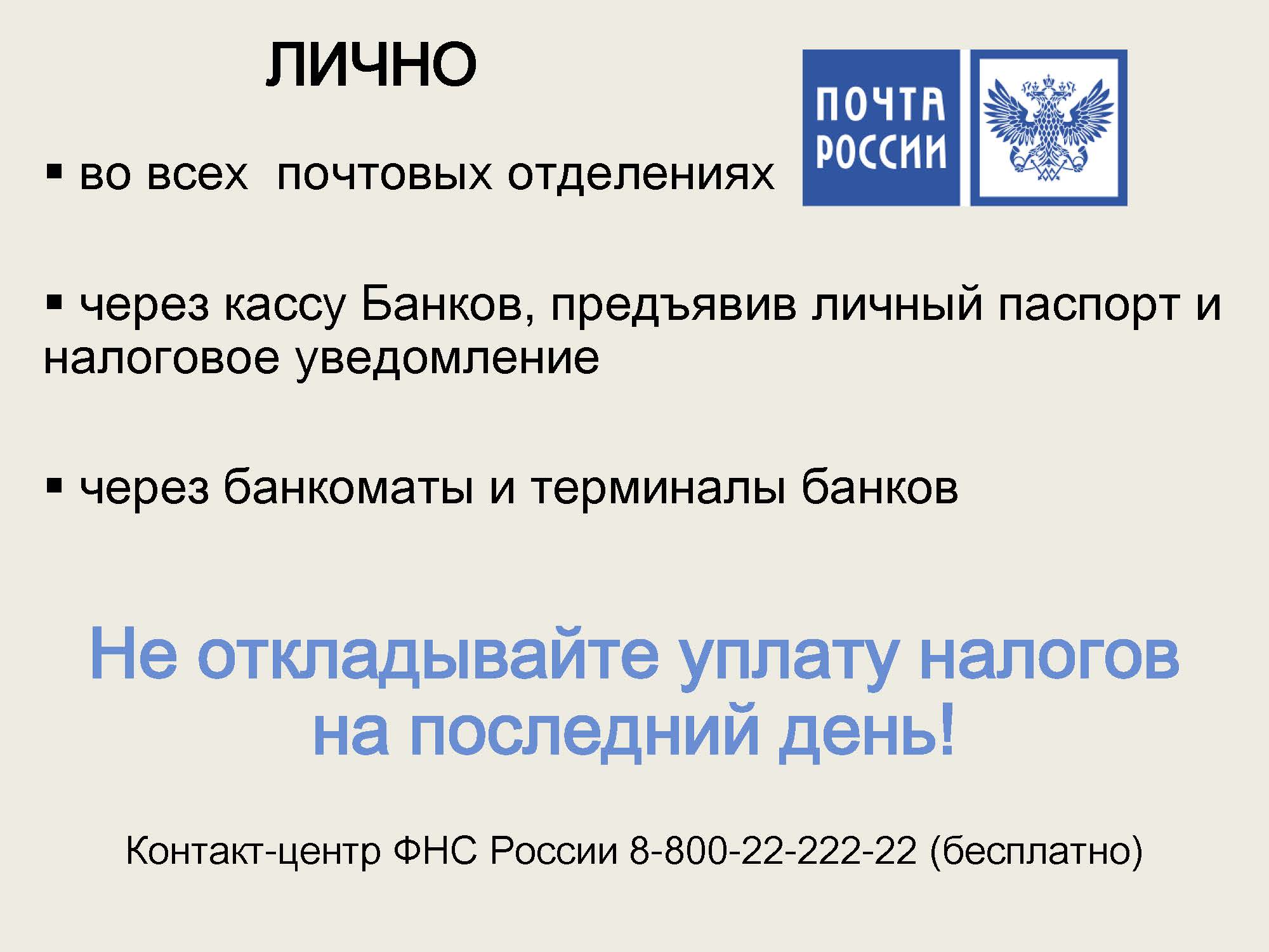 Налог после нового года. Фото налоги до 1 декабря ВКС. Фото календарҗ налоги до 1 декабря ВКС.