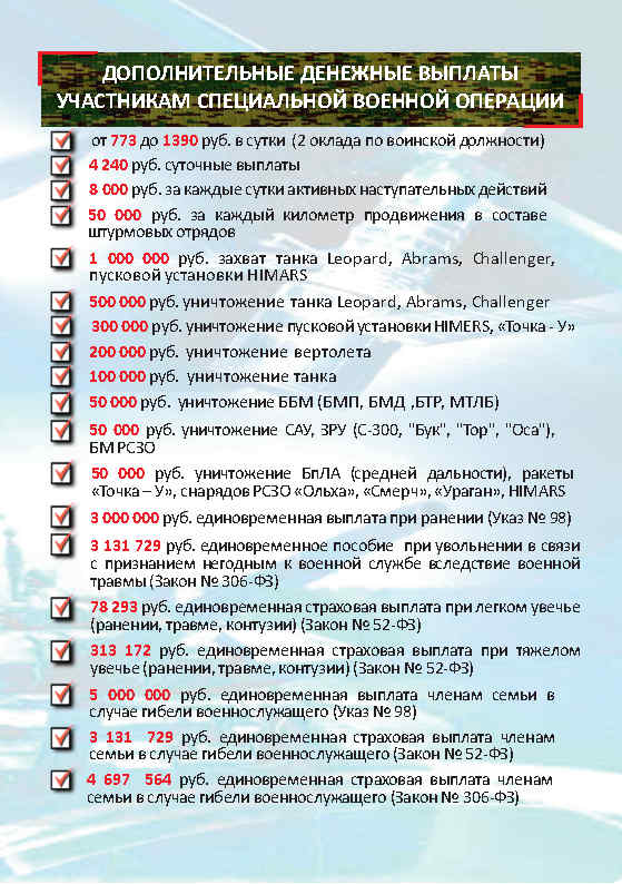 po_povodu_voennogo_kontrakta_2_page1.jpg